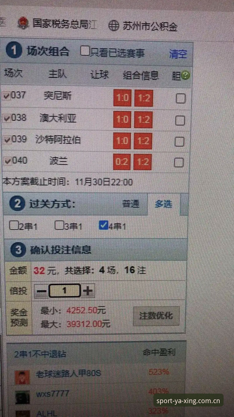 2026亚星体育娱乐平台推荐 vs 传统平台：谁更适合专业体育竞猜爱好者？